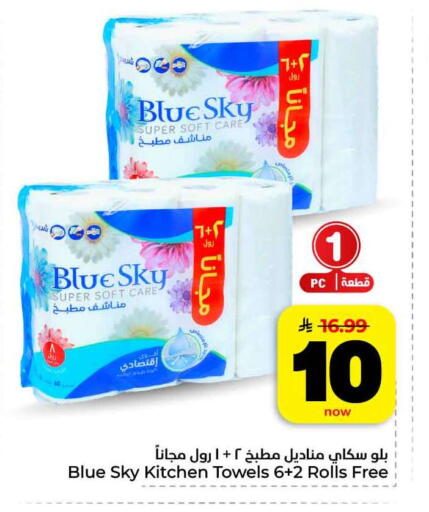 available at هايبر الوفاء in مملكة العربية السعودية, السعودية, سعودية - الرياض