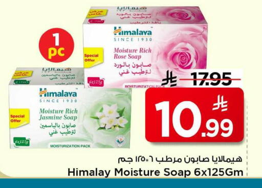 available at مارك & سيف in مملكة العربية السعودية, السعودية, سعودية - الرياض