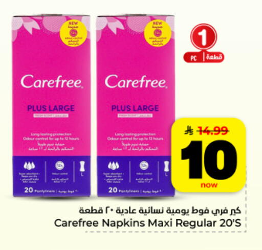 available at Hyper Al Wafa in KSA, Saudi Arabia, Saudi - Dammam