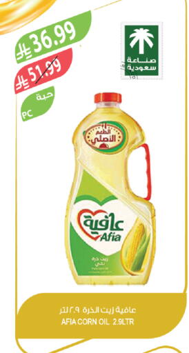 available at Farm  in KSA, Saudi Arabia, Saudi - Al Khobar