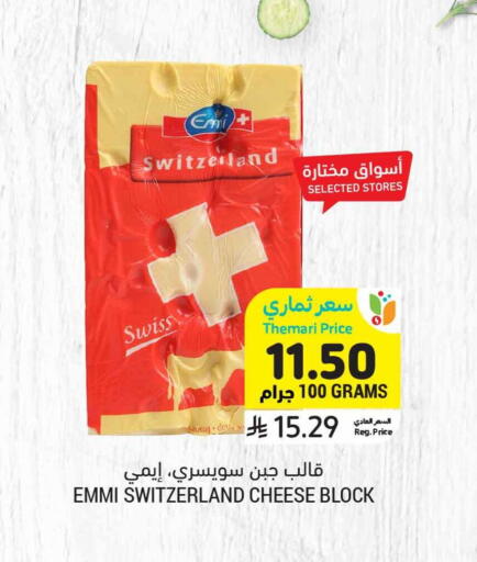 available at أسواق التميمي in مملكة العربية السعودية, السعودية, سعودية - المنطقة الشرقية