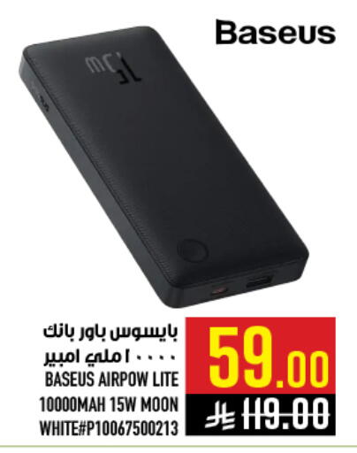 available at أبراج هايبر ماركت in مملكة العربية السعودية, السعودية, سعودية - مكة المكرمة