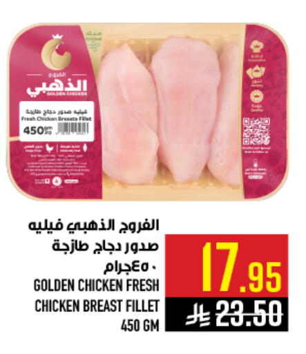 available at أبراج هايبر ماركت in مملكة العربية السعودية, السعودية, سعودية - مكة المكرمة