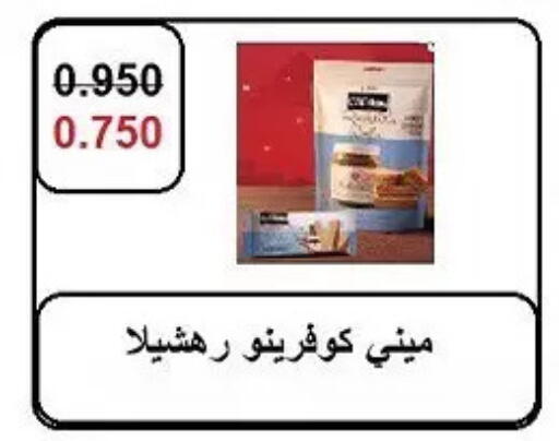 available at Hateen Co-Op Society in Kuwait - Kuwait City