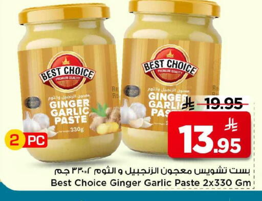 Ginger Garlic available at Mark & Save in KSA, Saudi Arabia, Saudi - Al Khobar