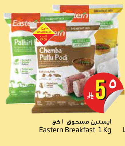 available at Layan Hyper in KSA, Saudi Arabia, Saudi - Dammam