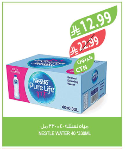 available at Farm  in KSA, Saudi Arabia, Saudi - Dammam