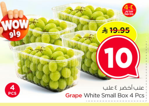 available at نستو in مملكة العربية السعودية, السعودية, سعودية - الرياض