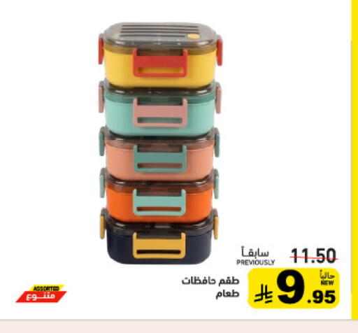 available at Aswaq Ramez in KSA, Saudi Arabia, Saudi - Dammam