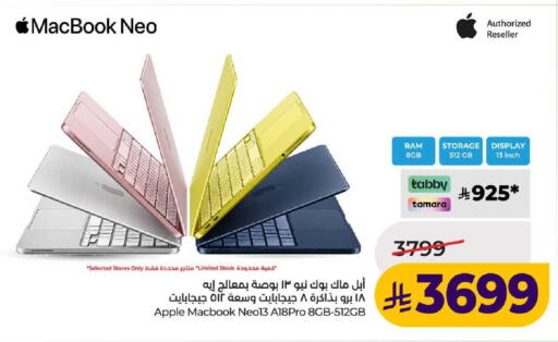 Apple available at لولو هايبرماركت in مملكة العربية السعودية, السعودية, سعودية - عنيزة