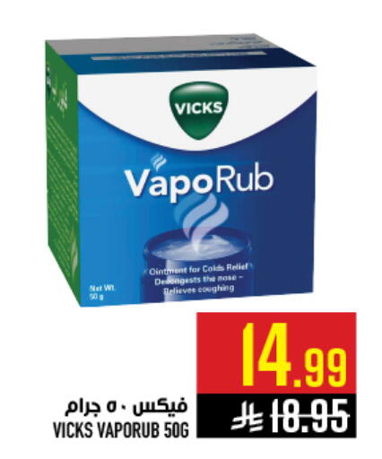 available at أبراج هايبر ماركت in مملكة العربية السعودية, السعودية, سعودية - مكة المكرمة