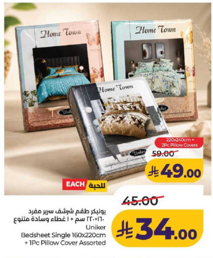 available at لولو هايبرماركت in مملكة العربية السعودية, السعودية, سعودية - عنيزة