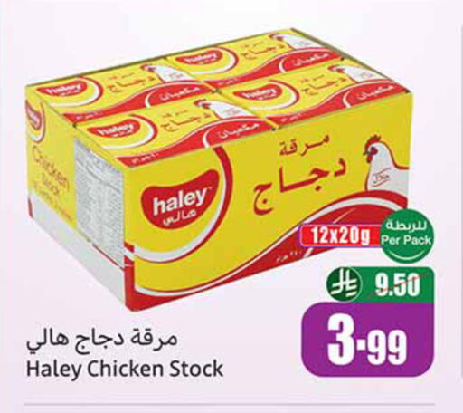 available at أسواق عبد الله العثيم in مملكة العربية السعودية, السعودية, سعودية - المدينة المنورة
