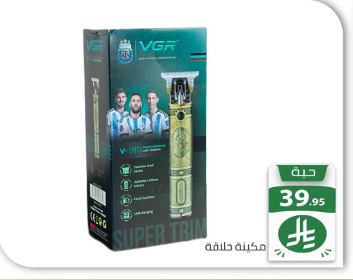 available at تخفيضات العائلة in مملكة العربية السعودية, السعودية, سعودية - الرياض