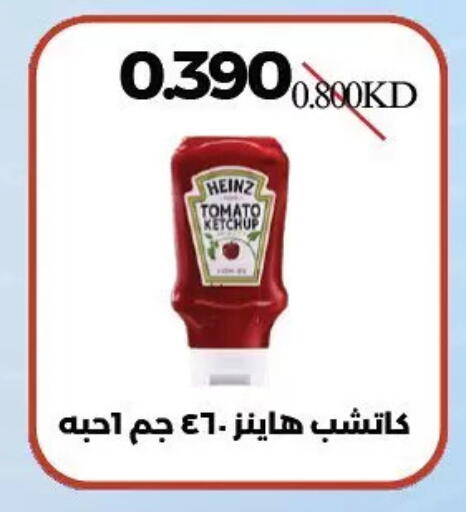 Tomato available at Hateen Co-Op Society in Kuwait - Kuwait City