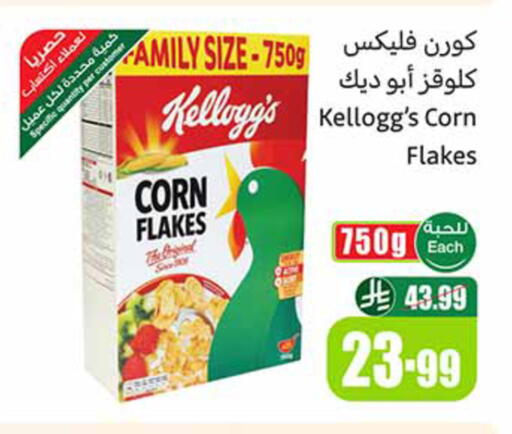 available at Othaim Markets in KSA, Saudi Arabia, Saudi - Al-Kharj