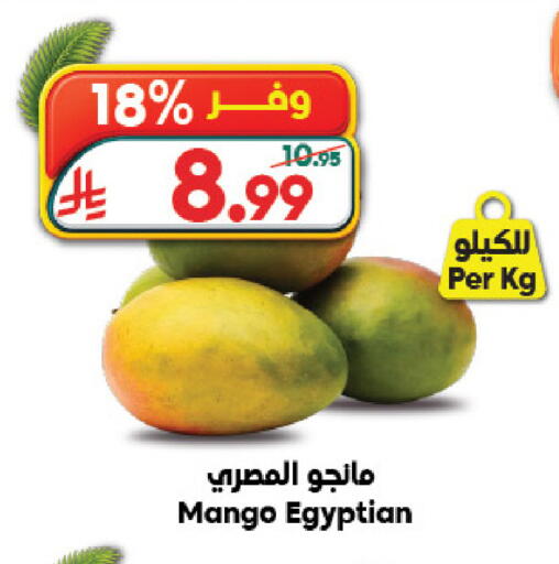 Mango from Egypt available at Dukan in KSA, Saudi Arabia, Saudi - Yanbu