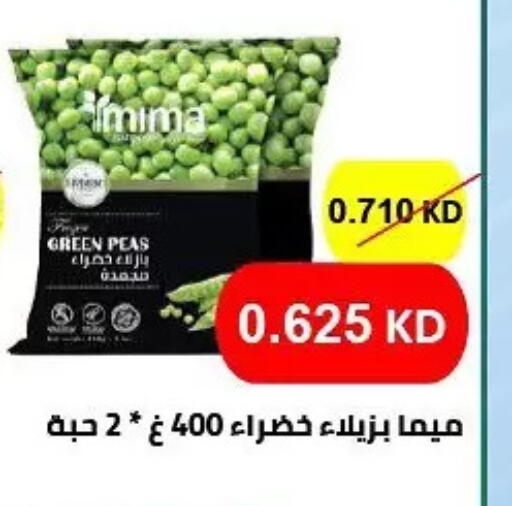 Peas available at جمعية حطين التعاونية in الكويت - مدينة الكويت
