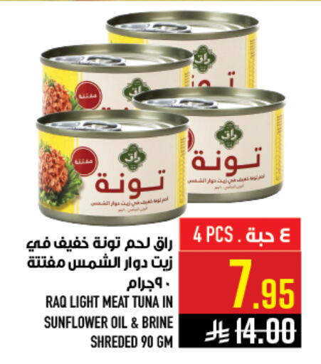 available at أبراج هايبر ماركت in مملكة العربية السعودية, السعودية, سعودية - مكة المكرمة