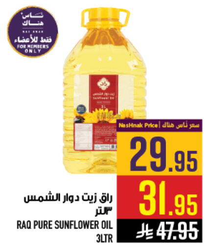 available at أبراج هايبر ماركت in مملكة العربية السعودية, السعودية, سعودية - مكة المكرمة