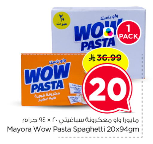 available at نستو in مملكة العربية السعودية, السعودية, سعودية - الرياض