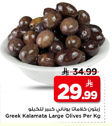 available at Mark & Save in KSA, Saudi Arabia, Saudi - Al Hasa