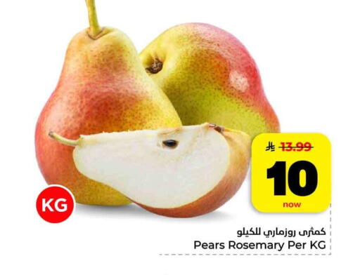 Rosemary available at هايبر الوفاء in مملكة العربية السعودية, السعودية, سعودية - مكة المكرمة