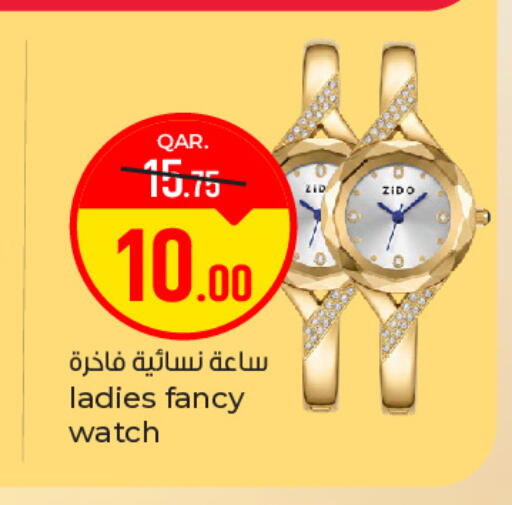 available at باريس هايبرماركت in قطر - الوكرة