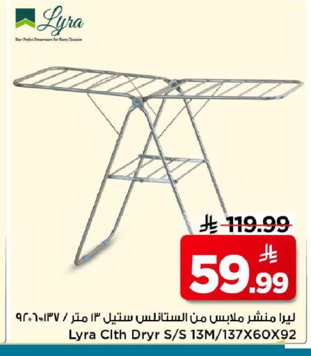 available at Mark & Save in KSA, Saudi Arabia, Saudi - Al Khobar