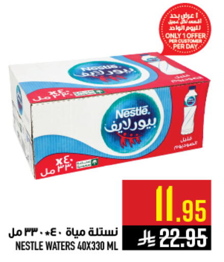 available at أبراج هايبر ماركت in مملكة العربية السعودية, السعودية, سعودية - مكة المكرمة