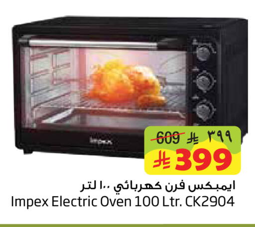 available at Layan Hyper in KSA, Saudi Arabia, Saudi - Dammam