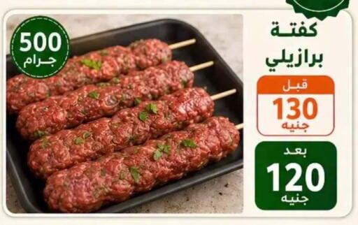 available at Hyper Meeza Egypt  in Egypt - Cairo