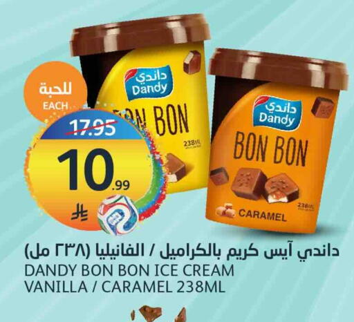 Vanilla available at أسواق الجزيرة in مملكة العربية السعودية, السعودية, سعودية - الرياض