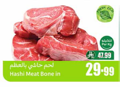 available at Othaim Markets in KSA, Saudi Arabia, Saudi - Dammam