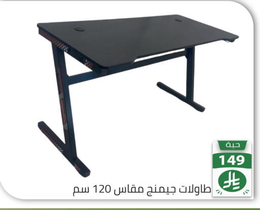 available at تخفيضات العائلة in مملكة العربية السعودية, السعودية, سعودية - الرياض