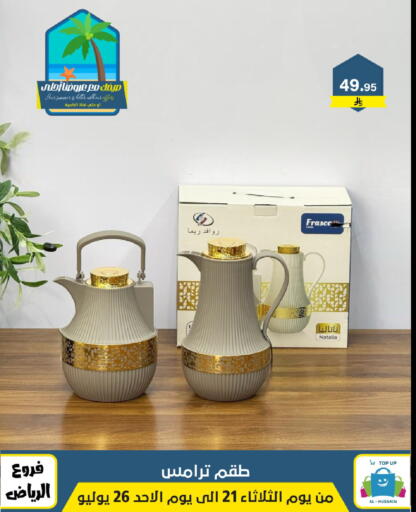 available at Al Hussain Top Up in KSA, Saudi Arabia, Saudi - Riyadh