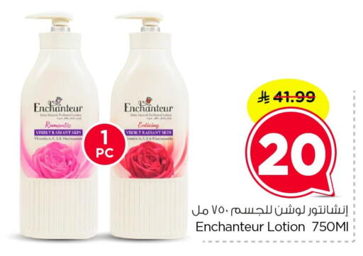 available at Nesto in KSA, Saudi Arabia, Saudi - Dammam