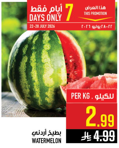 Watermelon available at أبراج هايبر ماركت in مملكة العربية السعودية, السعودية, سعودية - مكة المكرمة