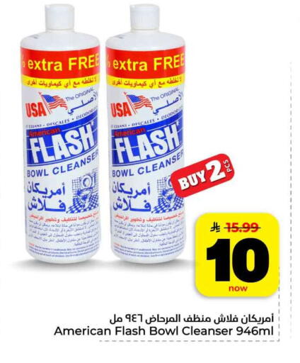 available at هايبر الوفاء in مملكة العربية السعودية, السعودية, سعودية - الرياض