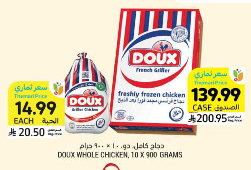 available at Tamimi Market in KSA, Saudi Arabia, Saudi - Dammam