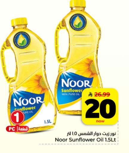 available at Hyper Al Wafa in KSA, Saudi Arabia, Saudi - Dammam