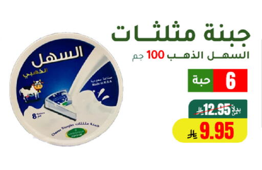 available at الهاجري للأغذية in مملكة العربية السعودية, السعودية, سعودية - خميس مشيط
