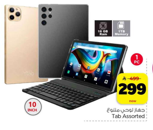 available at هايبر الوفاء in مملكة العربية السعودية, السعودية, سعودية - الرياض