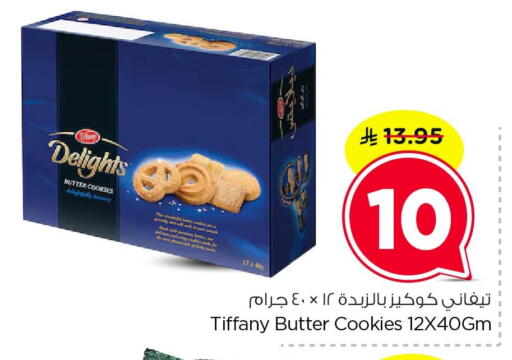 available at Nesto in KSA, Saudi Arabia, Saudi - Dammam