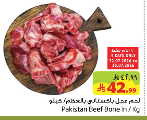 available at Layan Hyper in KSA, Saudi Arabia, Saudi - Al Khobar