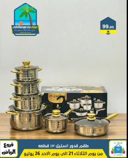 available at Al Hussain Top Up in KSA, Saudi Arabia, Saudi - Riyadh