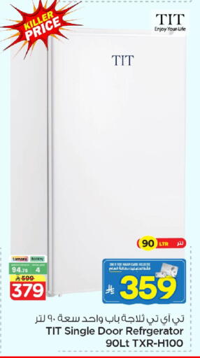 available at نستو in مملكة العربية السعودية, السعودية, سعودية - المنطقة الشرقية
