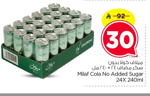available at Nesto in KSA, Saudi Arabia, Saudi - Al Hasa