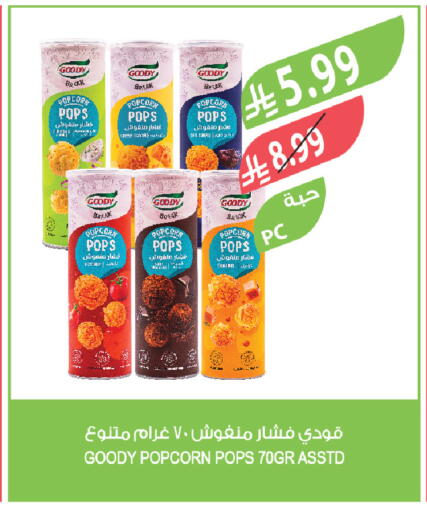 available at Farm  in KSA, Saudi Arabia, Saudi - Dammam
