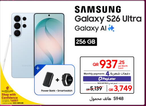 available at Techno Blue in Qatar - Al Khor